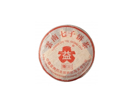 信宜普洱茶大益回收大益茶2004年401批次博字7752熟饼